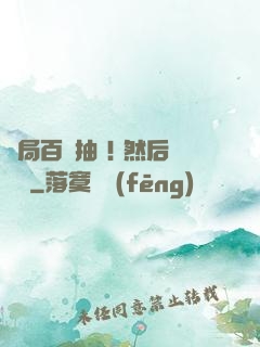 開局百連抽 ! 然后無敵